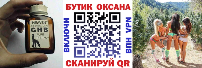 Бутират BDO 33%  где купить   Усмань 