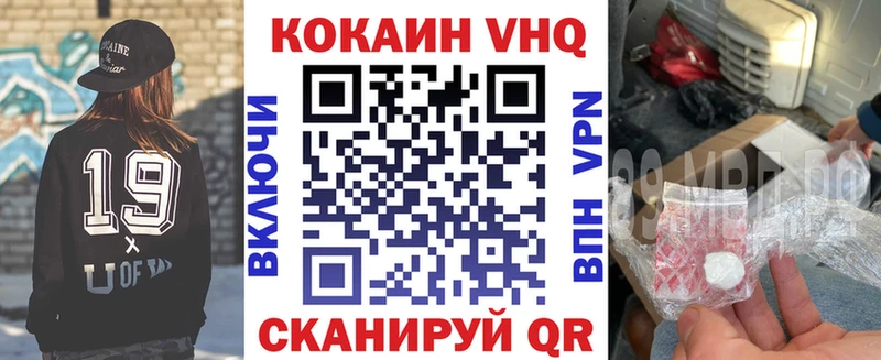 Кокаин VHQ  дарнет шоп  Усмань 