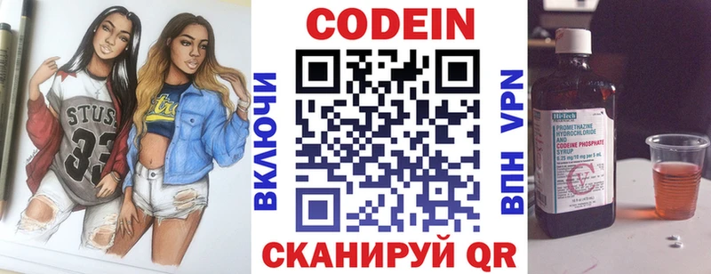 продажа наркотиков  Усмань  Кодеиновый сироп Lean напиток Lean (лин) 