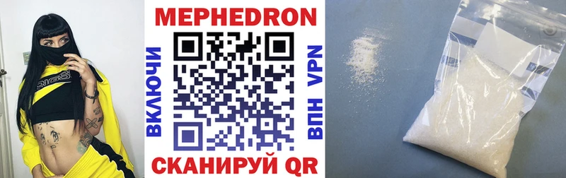 даркнет сайт  Усмань  Мефедрон мука 