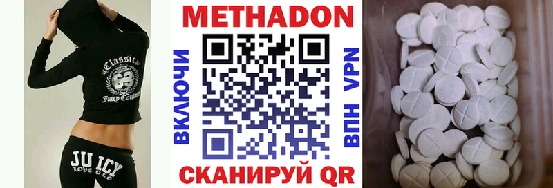 Метадон кристалл продажа наркотиков Усмань